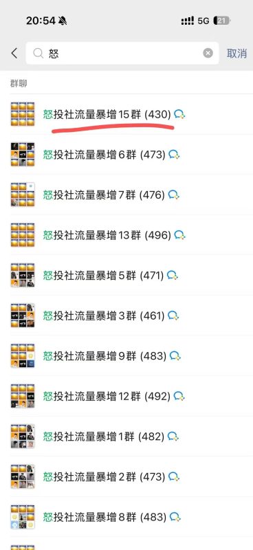 【缺客户】私域 实体店老板看过来-花开富贵