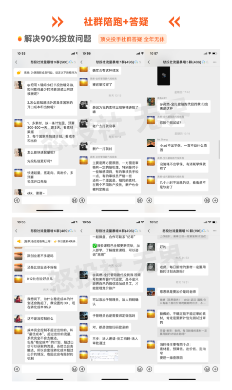 【缺客户】私域 实体店老板看过来-花开富贵